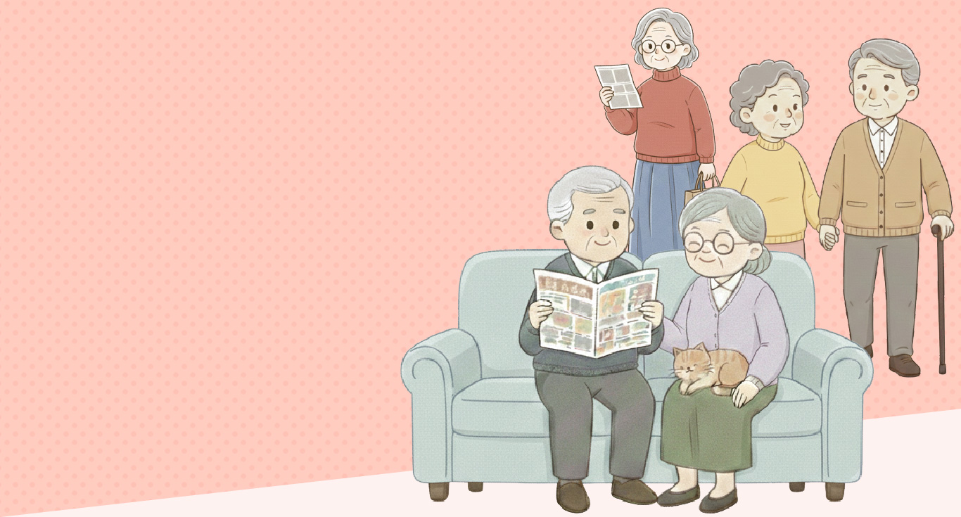 シニア層イラスト