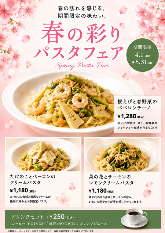 飲食店デザイン実績 1
