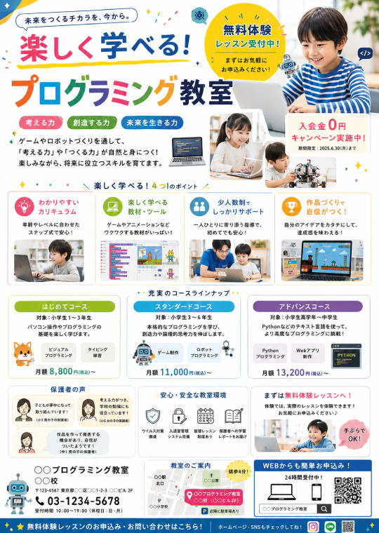 学習塾デザイン実績 1